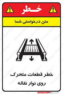  , کانوایر , دوار , پارت , 