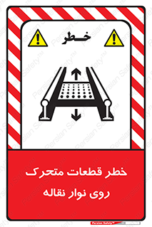  , کانوایر , دوار , پارت , 