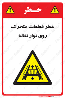  , کانوایر , دوار , پارت , 