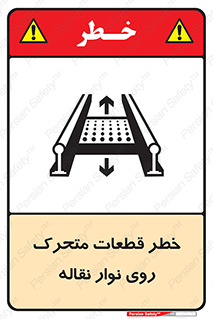  , کانوایر , دوار , پارت , 