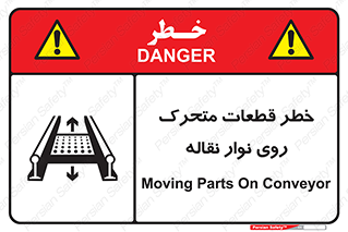  , کانوایر , دوار , پارت , 