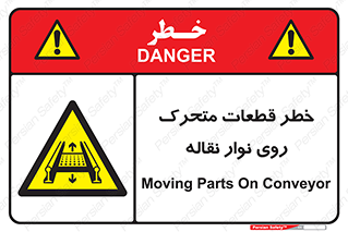  , کانوایر , دوار , پارت , 