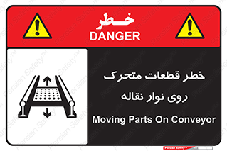  , کانوایر , دوار , پارت , 