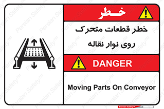  , کانوایر , دوار , پارت , 