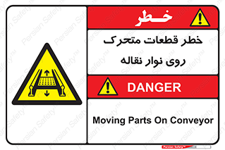  , کانوایر , دوار , پارت , 