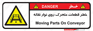  , کانوایر , دوار , پارت , 