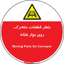  , کانوایر , دوار , پارت , 