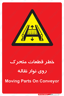  , کانوایر , دوار , پارت , 