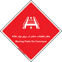  , کانوایر , دوار , پارت , 