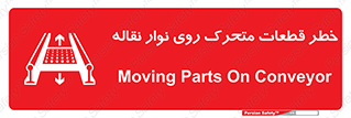  , کانوایر , دوار , پارت , 