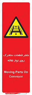  , کانوایر , دوار , پارت , 