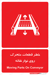  , کانوایر , دوار , پارت , 