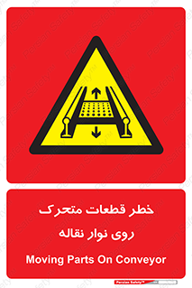  , کانوایر , دوار , پارت , 