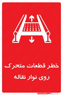  , کانوایر , دوار , پارت , 