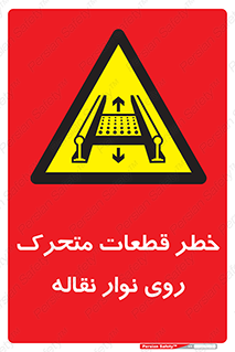  , کانوایر , دوار , پارت , 