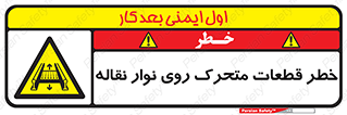  , کانوایر , دوار , پارت , 