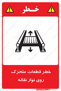  , کانوایر , دوار , پارت , 