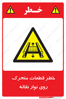  , کانوایر , دوار , پارت , 