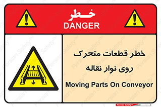  , کانوایر , دوار , پارت , 