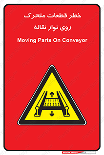  , کانوایر , دوار , پارت , 