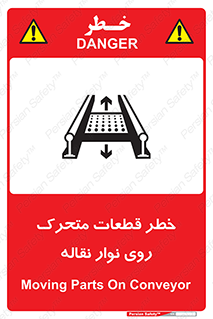  , کانوایر , دوار , پارت , 