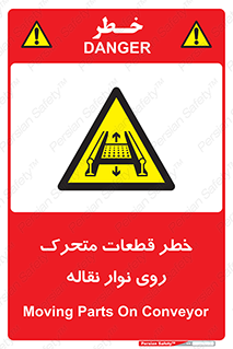  , کانوایر , دوار , پارت , 