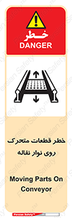  , کانوایر , دوار , پارت , 