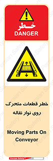  , کانوایر , دوار , پارت , 