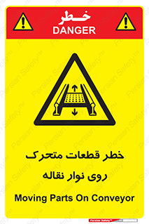  , کانوایر , دوار , پارت , 