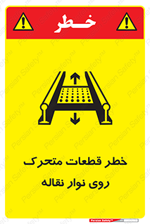  , کانوایر , دوار , پارت , 