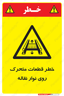  , کانوایر , دوار , پارت , 