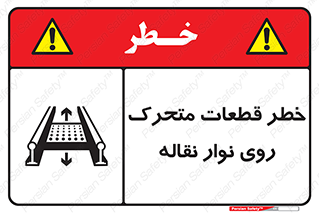  , کانوایر , دوار , پارت , 