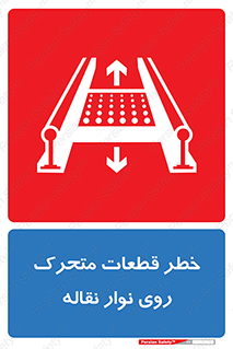  , کانوایر , دوار , پارت , 