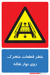  , کانوایر , دوار , پارت , 