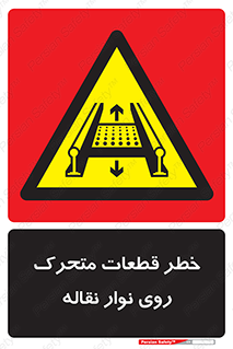  , کانوایر , دوار , پارت , 