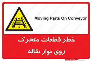  , کانوایر , دوار , پارت , 
