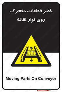  , کانوایر , دوار , پارت , 