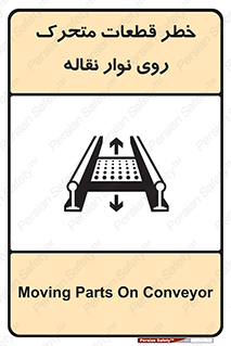  , کانوایر , دوار , پارت , 