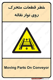  , کانوایر , دوار , پارت , 