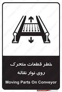  , کانوایر , دوار , پارت , 