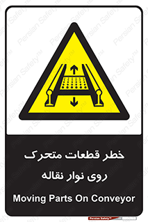  , کانوایر , دوار , پارت , 