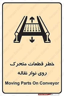  , کانوایر , دوار , پارت , 