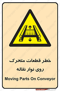 , کانوایر , دوار , پارت , 