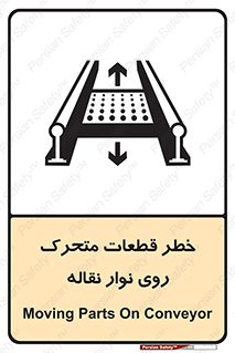  , کانوایر , دوار , پارت , 