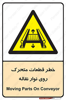  , کانوایر , دوار , پارت , 