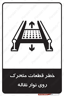  , کانوایر , دوار , پارت , 