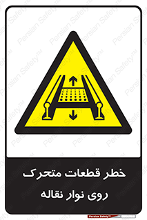  , کانوایر , دوار , پارت , 