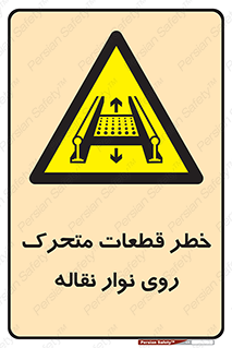  , کانوایر , دوار , پارت , 