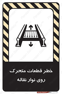 , کانوایر , دوار , پارت , 