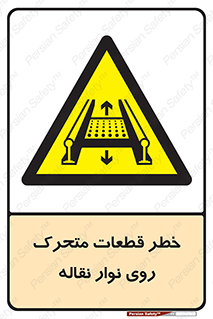  , کانوایر , دوار , پارت , 
